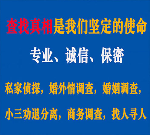 关于济源飞虎调查事务所